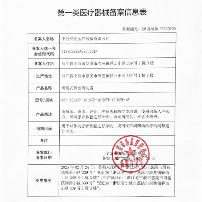 小象舒比洗鼻器海盐水喷鼻生理盐水儿童成人洗鼻壶进口海盐洗鼻剂 【儿童鼻炎 升级款】120ml企鹅瓶+10包洗鼻剂