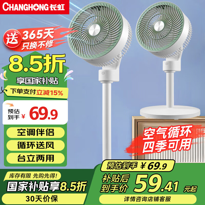 ���磨CHANGHONG������ѭ����/���õ������ذ칫���ֻ���������ҡͷ����̨��������CFS-TD1903