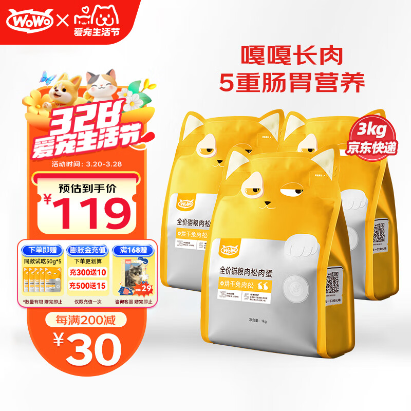 �ร�WOWO��è�� ��è��èͨ��ȫ�۹����޹ȵ���Ӫ���ߵ���è�� ������è���� 1kg*3��