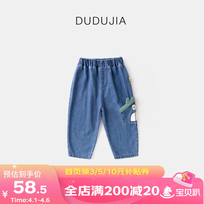 嘟嘟家男童牛仔褲春裝兒童洋氣長(zhǎng)褲寶寶立體卡通褲子女童百搭休閑褲春季 牛仔藍(lán) 110