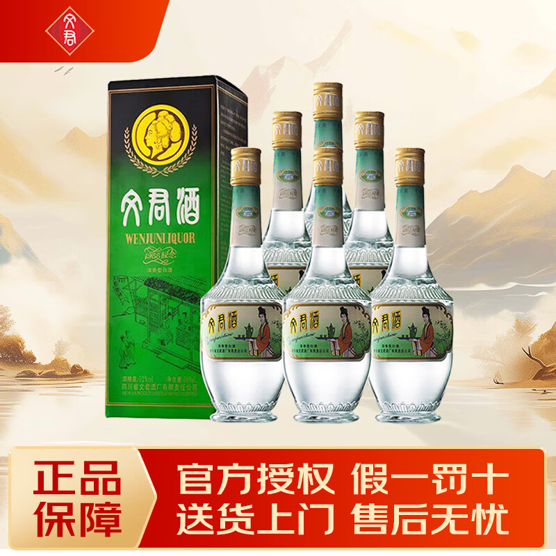 文君金质1988复刻版  浓香型白酒 剑南春集团 52度 500mL 6瓶 整箱装