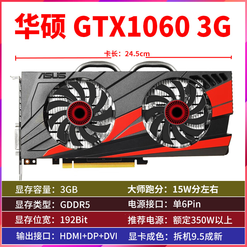 华硕（ASUS）GTX1060 3G 5G 6G拆机显卡1660S RTX2060/207030604060Ti 华硕 GTX1060 3G双风扇