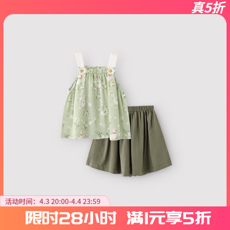 巴厘小豬（BALIPIG）女寶寶吊帶套裝夏季薄款兒童分體衣服女孩甜 綠底小鴨 90 cm