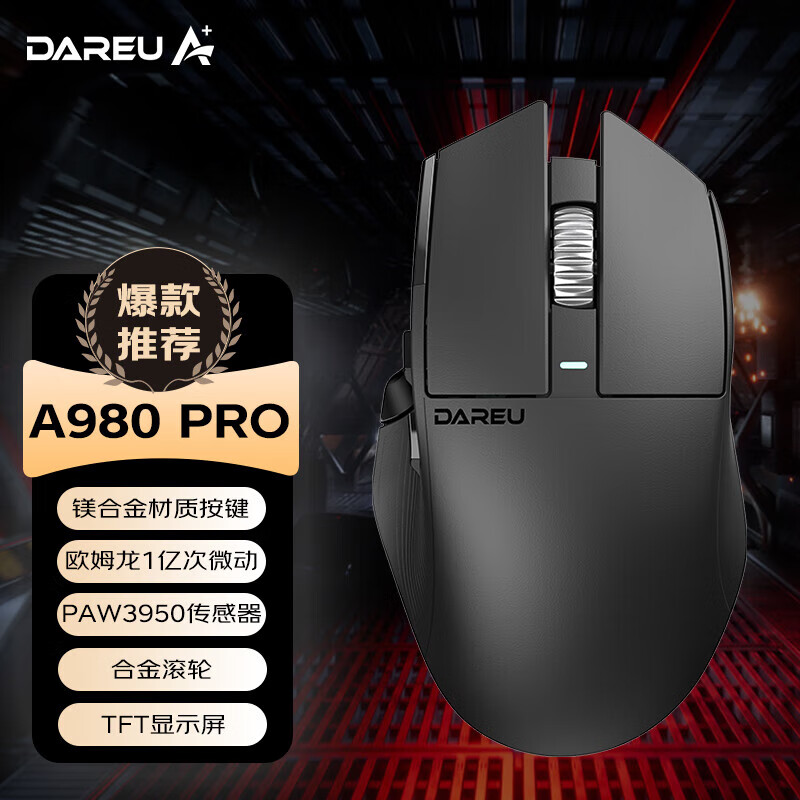 达尔优(dareu)A980pro Max三模无线游戏鼠标电竞3950传感器星闪镁合金按键无线4k回报率轻量化73g黑色