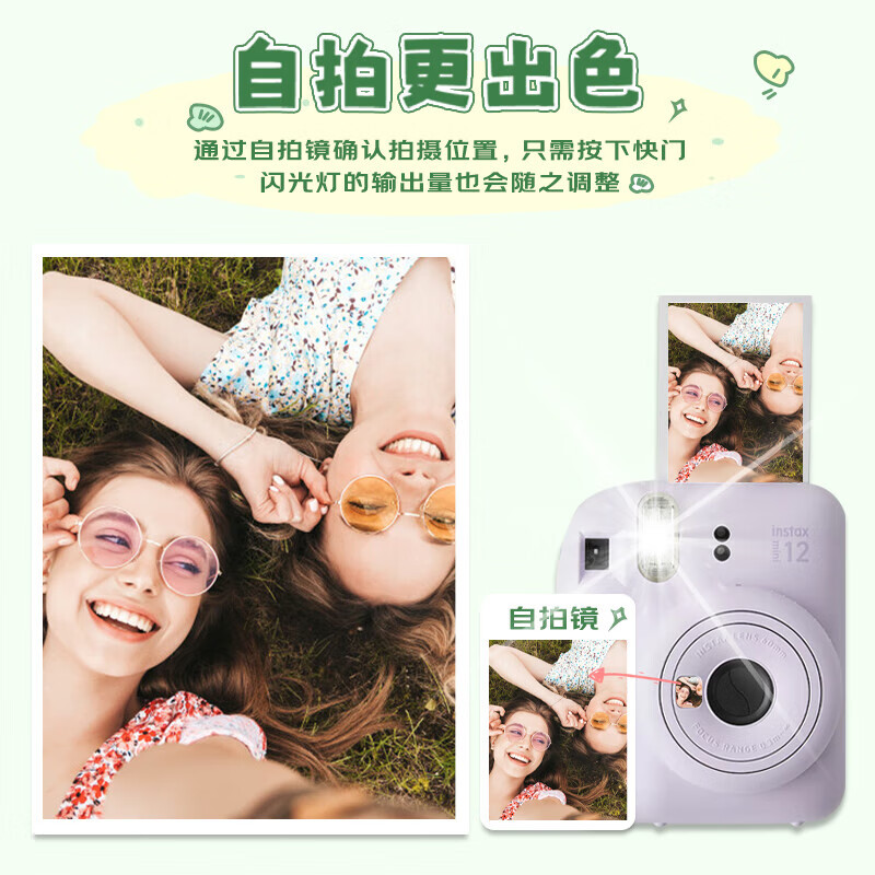 富士(FUJIFILM)【全新正品】instax mini12一次成像相机 立拍立得一次成像相机拍立得相机 Mini12薄荷绿(下方可选套餐) 标配(无相纸)