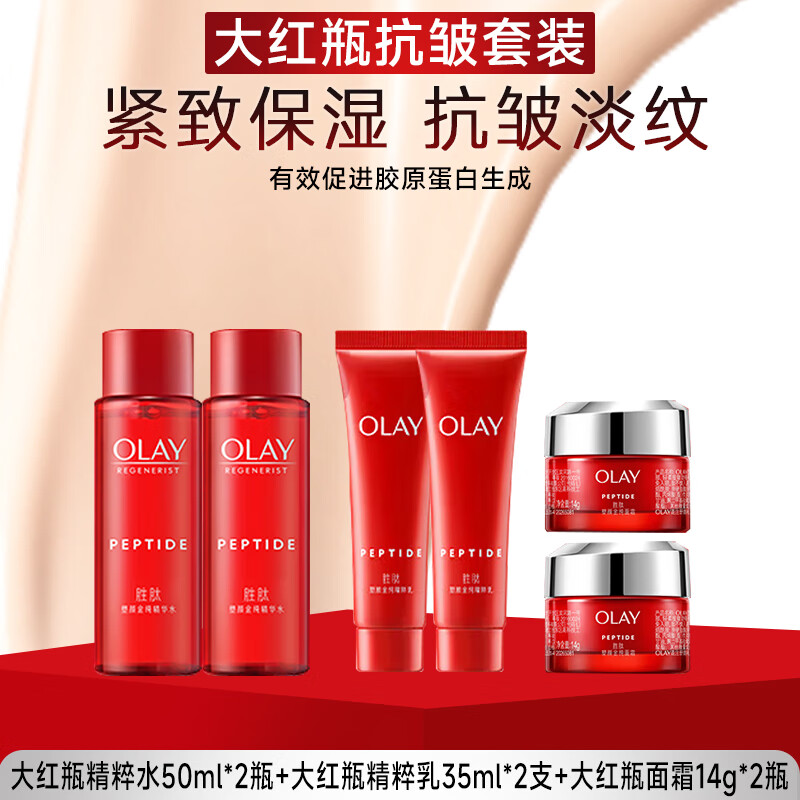 ���ڲ����������ͣ�OLAY���¿�ʤ�Ĵ��ƿ������װ ���±�ʪ��ˮ�����沿����Ʒ������ �����ƿ��ˮ��˪����6���� 66.8Ԫ