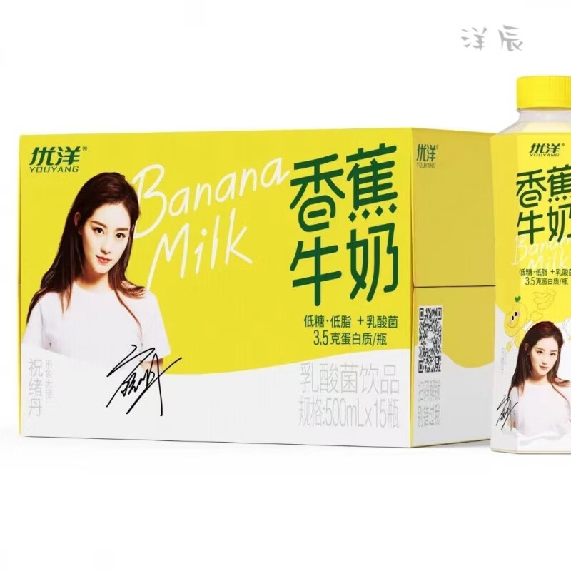 优洋香蕉牛奶500ml*15瓶整箱乳酸菌低糖低脂多口味水果味新日期! 优洋香蕉牛奶15瓶1月产(不支持兑