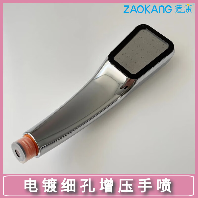 造康增压花洒喷头手持淋浴花洒细孔小蛮腰304不锈钢过滤莲蓬头 电镀细孔增压手喷
