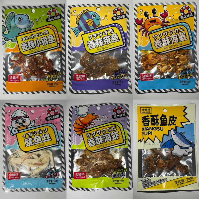 金鯉橋魷魚絲香酥蟹珍珠蟹海產(chǎn)品學(xué)生小零食海蝦網(wǎng)紅零售超市掛板 隨機(jī)混合30袋