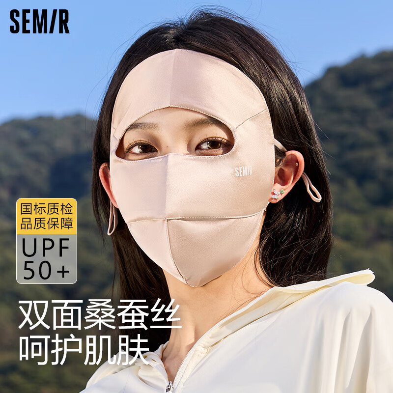 森马真丝全脸防晒面罩护脸美颜防紫外线口罩