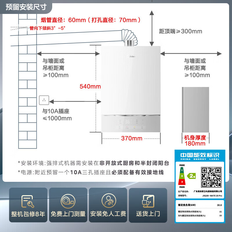 美的16升燃气热水器天然气静音二级节能 水伺服恒温 密闭稳燃 JSQ30-MATE20 Pro 16L