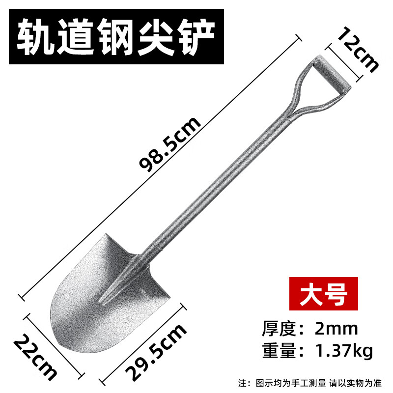 工兵铲多功能锰钢铁锹折叠铲子家用防身便携式挖土户外越野兵工铲 大号加厚轨道钢尖铲【结实，耐造
