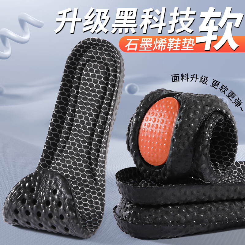 3AnGnI2双石墨烯运动鞋垫男抗菌防臭软弹站久不累爆米花军训减震升级 【1双】石墨烯防臭丨减震升级 41-42码