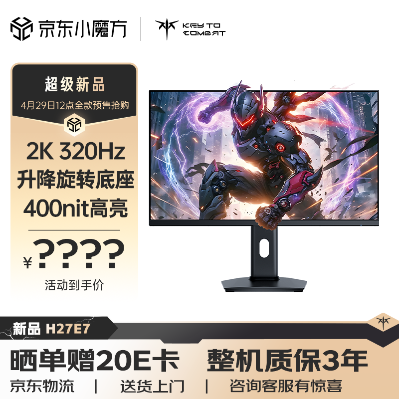 KTC 27Ӣ��2K 320Hz��ˢFastIPSӲ��������HDR400 ���Ҳ��� ������ת ԭ��300Hz�羺������ʾ��H27E7