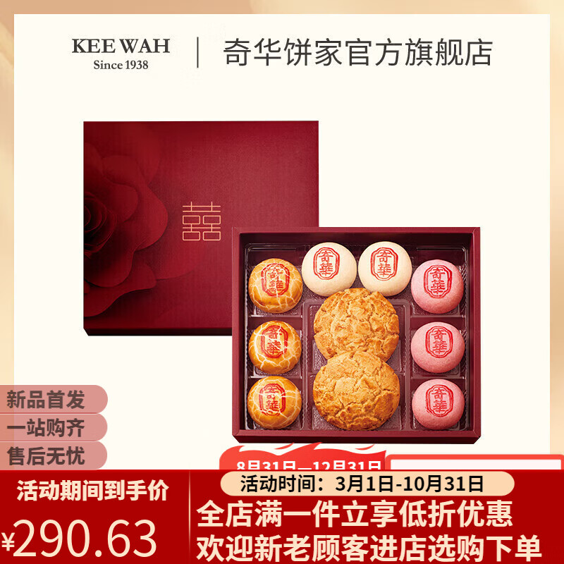 嫁女餅禮盒裝蓮蓉豆沙酥中式喜餅結(jié)婚訂婚專用回禮伴手禮 金盈喜禮盒576g