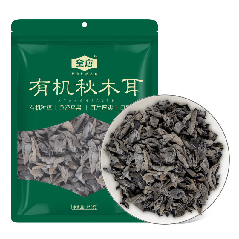 金唐有机秋木耳150g 东北黑木耳小碗耳 山珍菌菇干货凉拌火锅年货食材