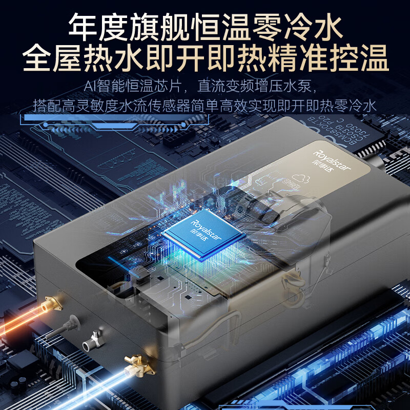 荣事达【免费上门安装】燃气热水器家用天然气 零冷水强排式恒温 增压大水量 智能电辅防冻 16L 【水汽双调】智能增压零冷水 天然气(12T)