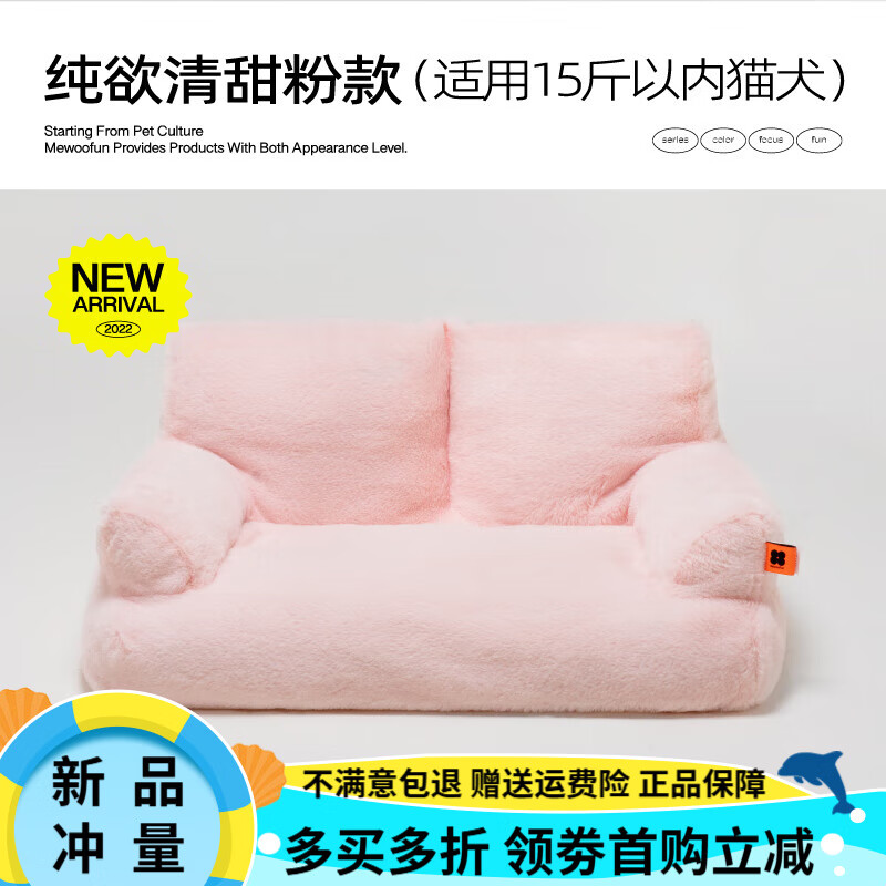 喵乎汪也貓窩床貓咪沙發(fā)四季通用狗寵物專用貓貓小墊狗狗冬季保暖 仿兔絨珍珠棉款-清甜粉-15斤內(nèi) 15斤內(nèi)貓/犬通用