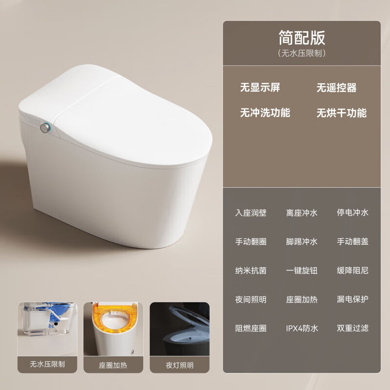 家用轻智能马桶一体式全自动翻盖坐便器泡沫盾无水压