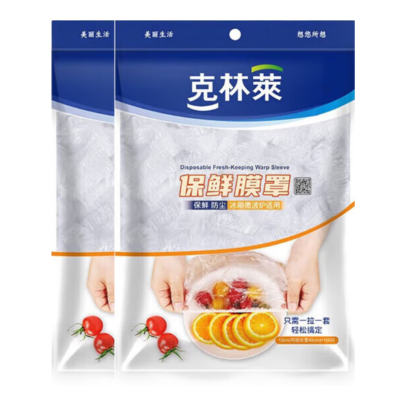 克林萊一次性保鮮膜罩200只松緊口戶外野炊廚房防塵食品級(jí)PE保鮮膜套