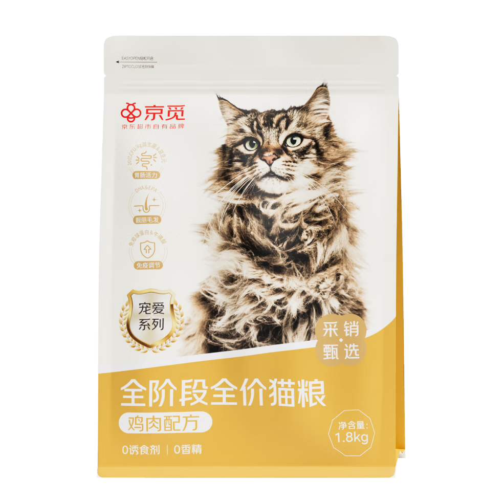 ����è�� ȫ��ȫ�ڼ��ⶳ�ɼ��ĳ�è��è��θ��ë������1.8kg 24.9Ԫ