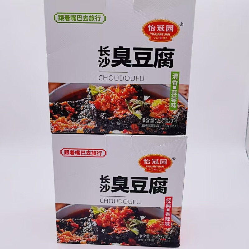 怡冠园22克长沙臭豆腐老式臭干子香辣麻辣零食童年 混合2盒(40包)