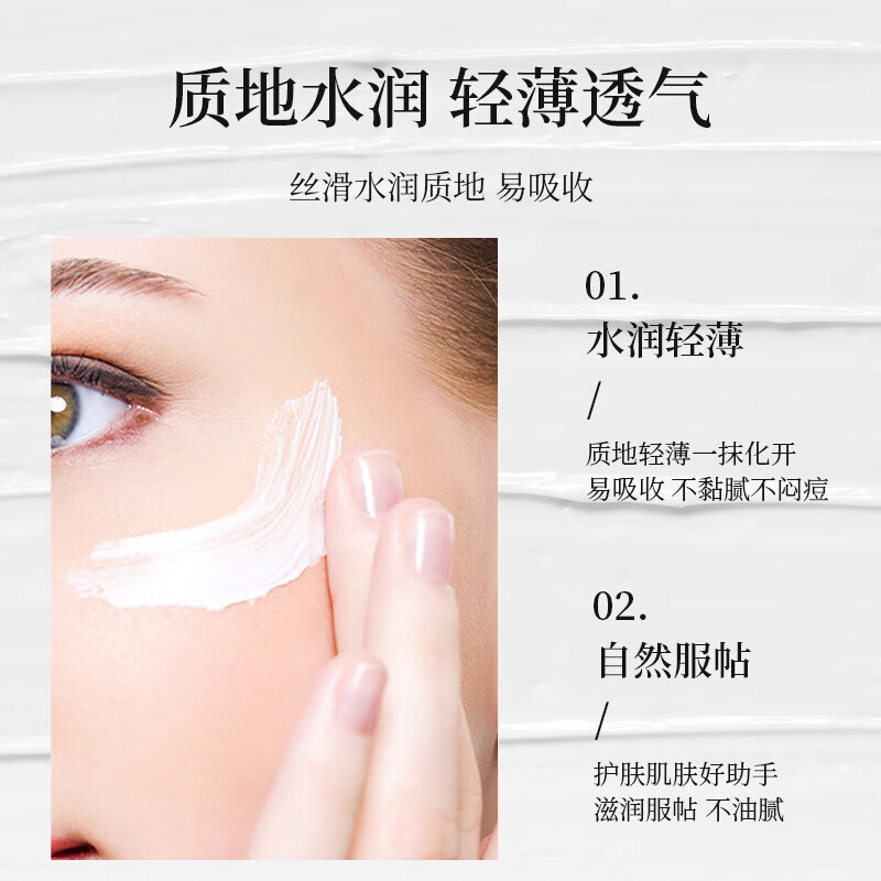 花月情北京同仁堂祛斑美白霜 雀斑淡斑保湿美白色斑点改善暗沉保湿补水 美白祛斑霜 30g