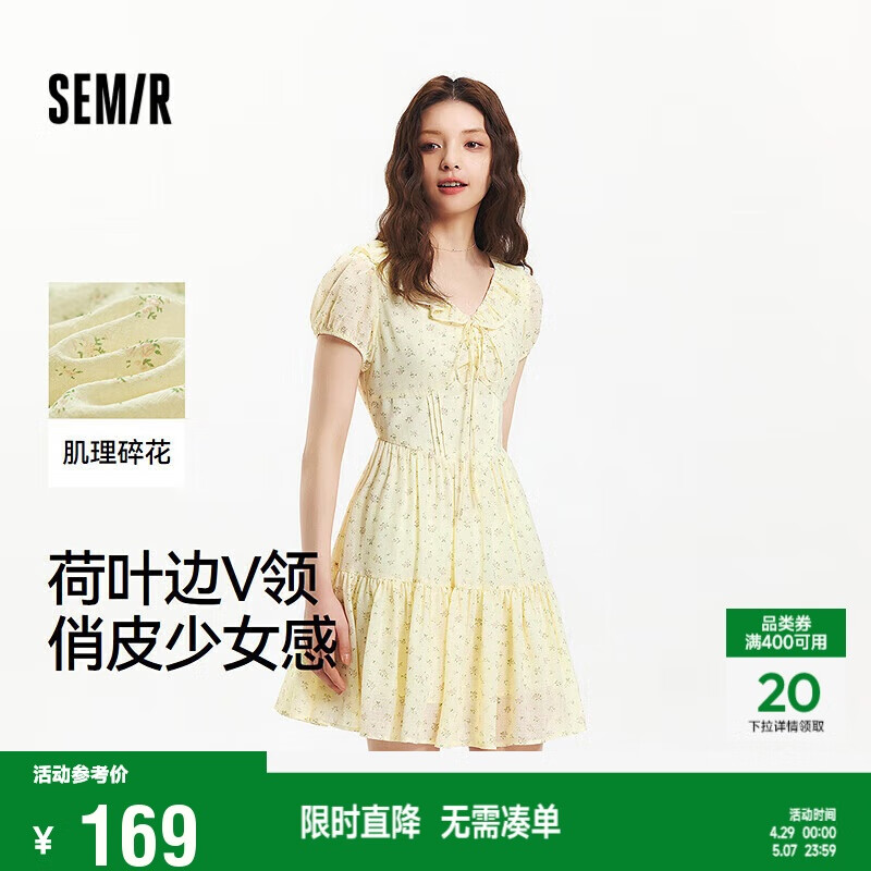 森馬（Semir）連衣裙女荷葉邊V領(lǐng)溫柔少女感2025夏季碎花裙小清新109325114010