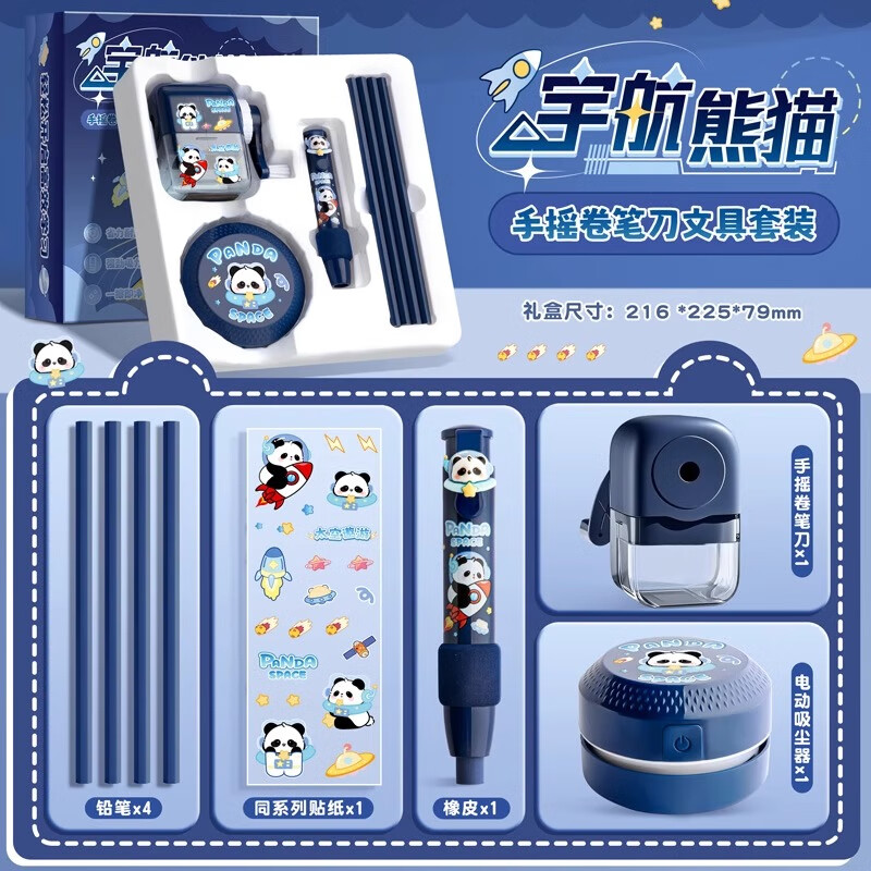 反转卡皮巴拉文具套装礼盒小学生大礼包开学儿童幼儿园学习用品生日礼物六一儿童节女生卡通削笔器卷笔 【宇航熊猫】文具礼盒/8件套
