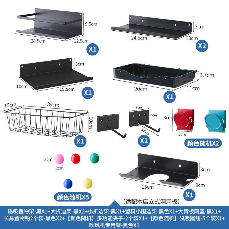 蔓斯菲尔洞洞板衣架落地开放式衣帽间收纳入户玄关卧室货架置物架挂衣架子 黑色-【衣帽架专享30件套】