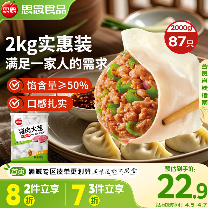 ˼��������ˮ��2kgԼ87ֻ ���ʳƷ�ٶ�����������ʳʳƷ�������