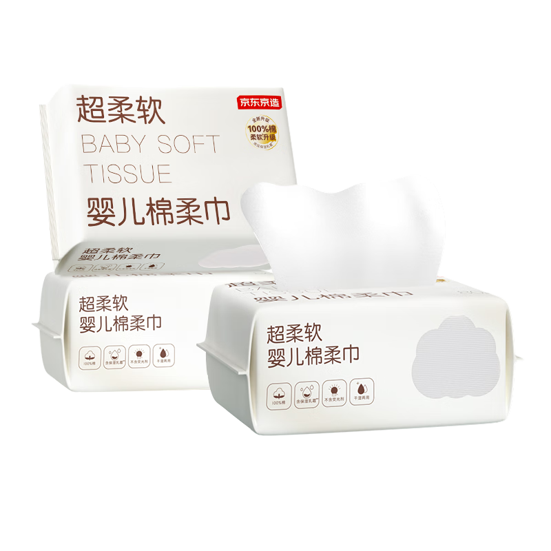 京东京造超柔软100%棉柔巾婴儿专用含乳霜 干湿两用加厚宝宝洗脸巾80抽3包