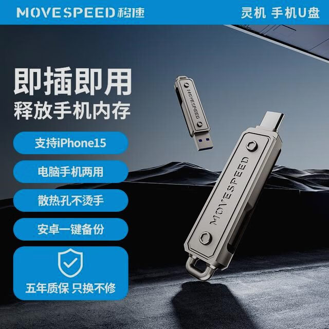 移速手机电脑U盘大容量存储USB  【爆款新品】USB3.2U盘-32GB 1GB
