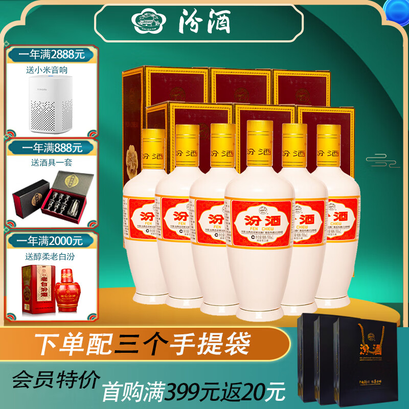 汾酒（酒厂直供）53度 杏花村白酒整箱礼盒出口系列粮食酒 53度 500mL 6盒 -出口牧盒瓷汾