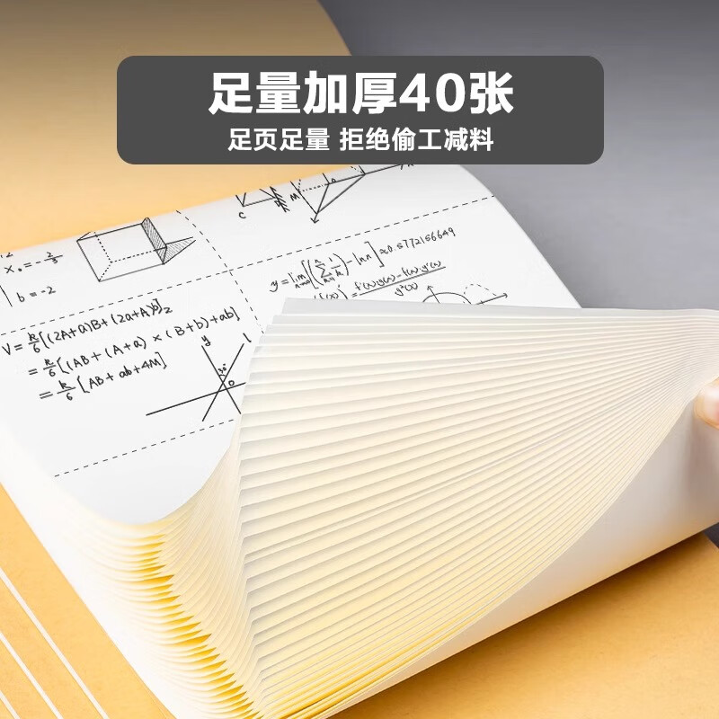 得力(deli)分区草稿本学生用纸护眼空白16k数学考研专用a4错题本批发便宜纸小学生高中初中生演草纸 【10本/空白+分区】800页/热销推荐