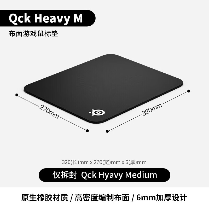赛睿（SteelSeries）赛睿鼠标垫Qck+Mass/heavy/XXL/RGB顺滑操控游戏专用 【仅拆封】Qck  Heavy  M (32
