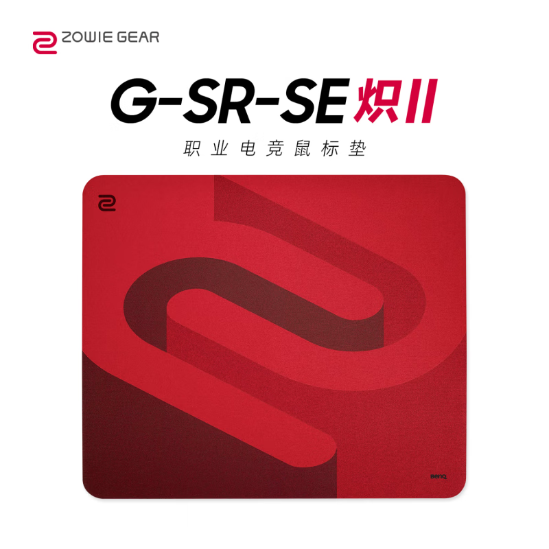 卓威奇亞（ZOWIE GEAR）鼠標墊卓威ZOWIE游戲鼠標墊HTR GSR3代G-SR-SE熾2代萃灰 G-SR-SE熾2代470*390mm不鎖邊 3.5mm