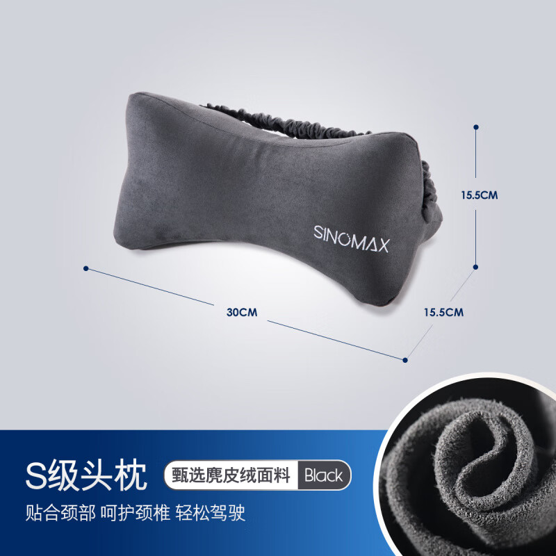 賽諾（SINOMAX）汽車(chē)腰靠墊腰墊靠背腰枕靠枕車(chē)用記憶棉頭枕腰靠套裝 汽車(chē)頸枕