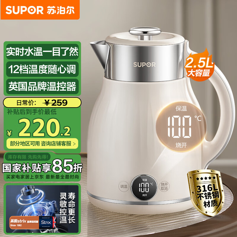 �ղ�����SUPOR����ˮ����ˮ����ε��� 2.5L���ñ��� ����ĸӤ���̷۵���ˮ�� 316L������޷��ڵ� SW-25J03A