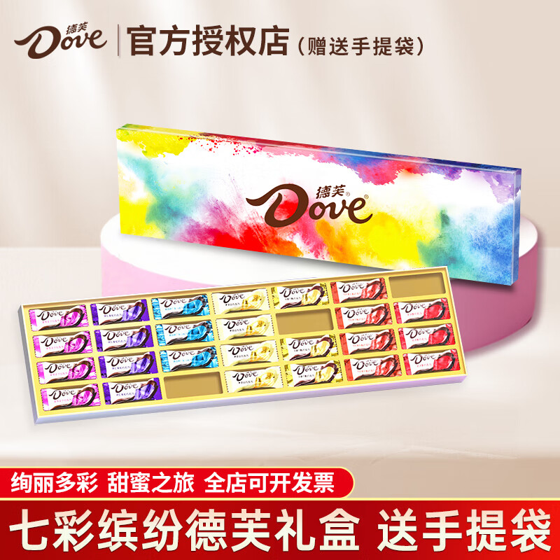 德芙（Dove）巧克力礼盒七彩缤纷圣诞节糖果生日礼物女生送女朋友老婆浪漫实用 德芙七彩【花语款】礼盒177g