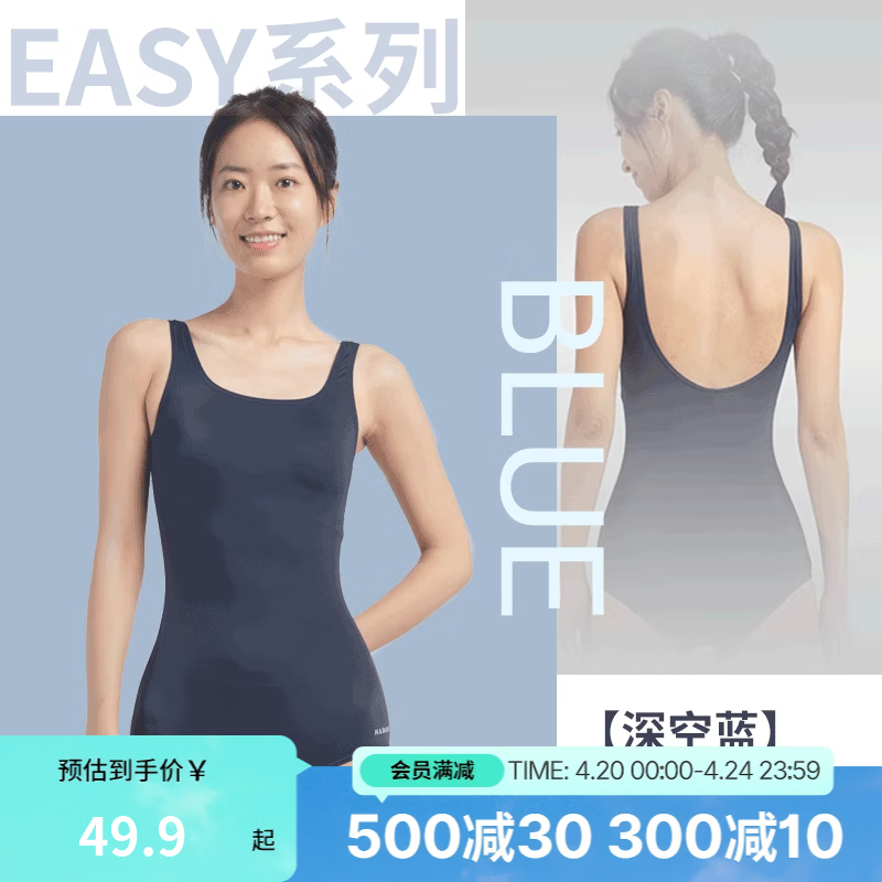迪卡侬（DECATHLON）泳衣女连体显瘦大码游泳衣泳装保守性感温泉女士泳衣NABWW 【深空蓝】高弹显瘦 S /38 (100-110斤)