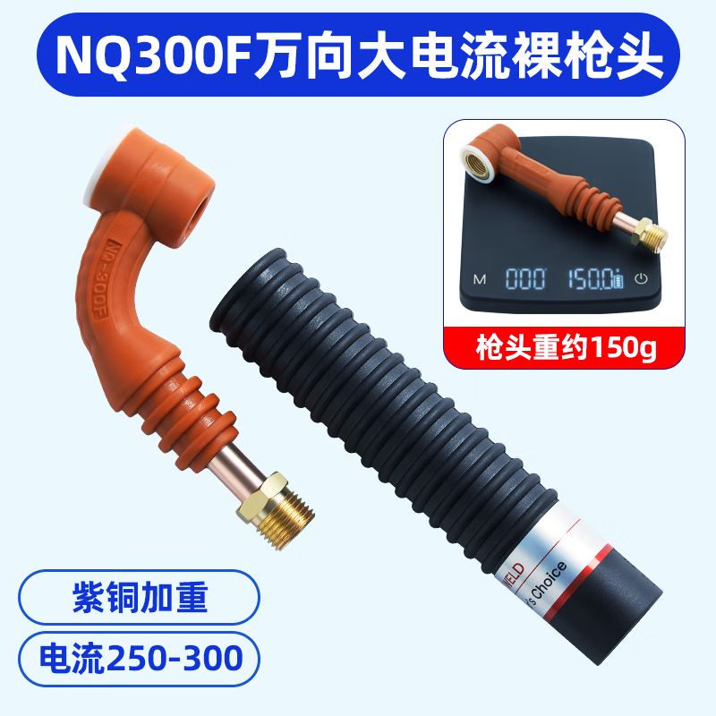 耀達(dá)威（YODOWE）氬弧焊槍頭焊機(jī)配件QQ300萬(wàn)向搖把焊導(dǎo)流體瓷嘴氬弧焊焊把總成 300F萬(wàn)向重型裸槍（300內(nèi)大電流