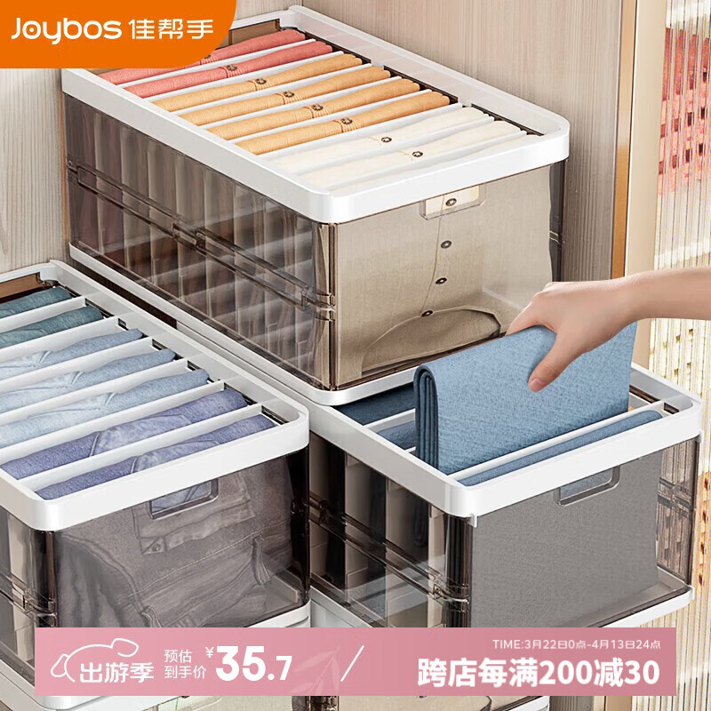 佳幫手衣服褲子收納箱家用衣柜分層神器衣物收納盒折疊布藝收納筐整理箱 40*25*20cm 【7格大號(hào)·無蓋】