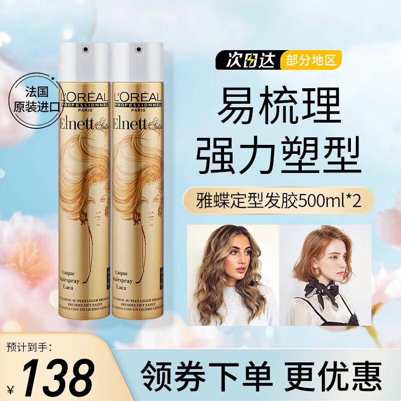 ŷ���ţ�LOREAL��PRO �ŵ����ͷ���500ml ͷ������������������רҵ���� �ŵ����ͷ���500ml2ƿ