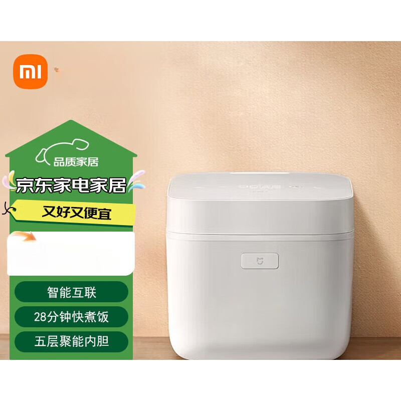 小米（MI）米家智能快煮电饭煲电饭锅5L 超快饭大容量app智能互联预约多功能 米家智能快煮电饭煲 5L