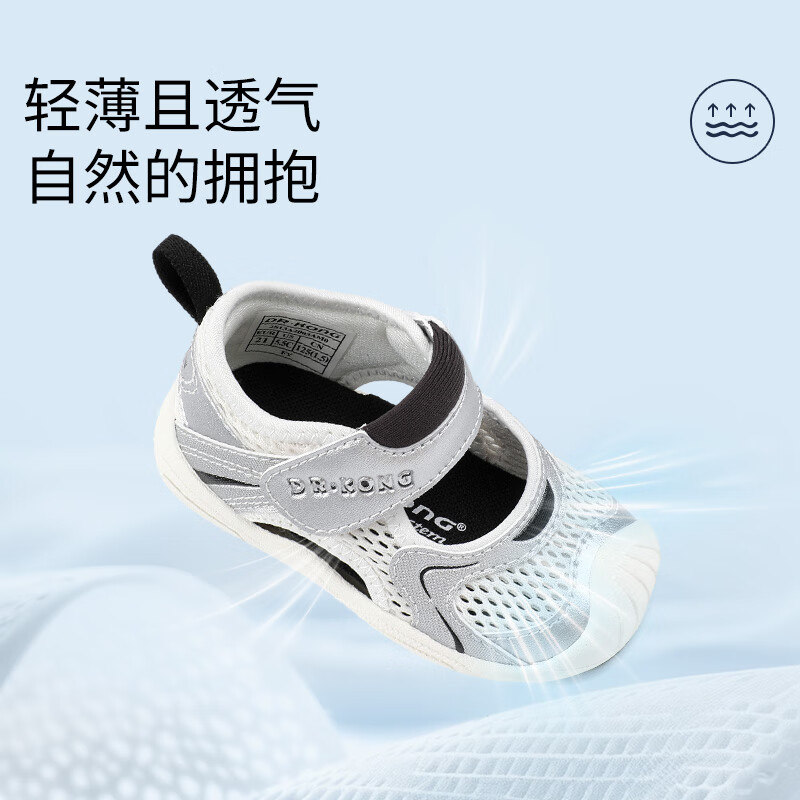 江博士夏季男童透气步前鞋 宝宝学步舒适卡通幼儿童鞋儿童凉鞋 米/银 20 脚长约11.6-12.2