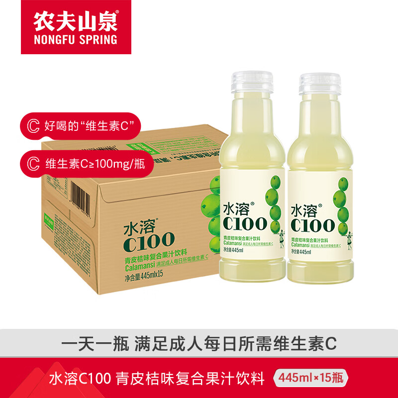 农夫山泉 水溶C100 复合果汁饮料445ml*15瓶 整箱装 青皮桔味