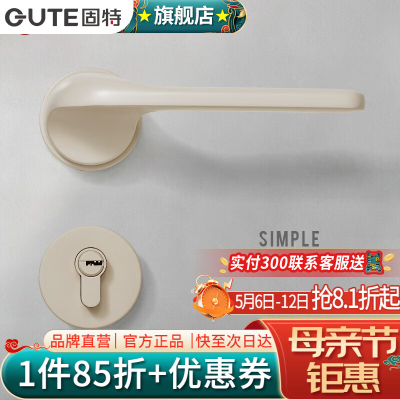 固特门锁室内卧室房间分体轻音实木门锁把手通用房门锁具 卡其米 左右通用