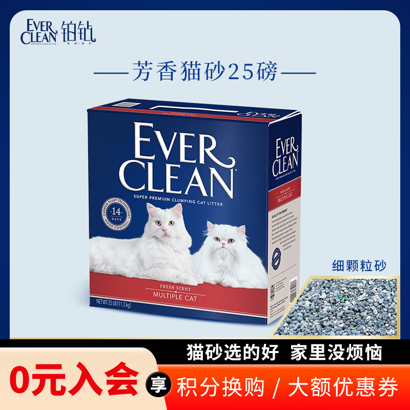 铂钻（EverClean）猫砂膨润土成猫幼猫通用型猫咪活性炭混合矿砂猫沙猫厕所 红标25磅