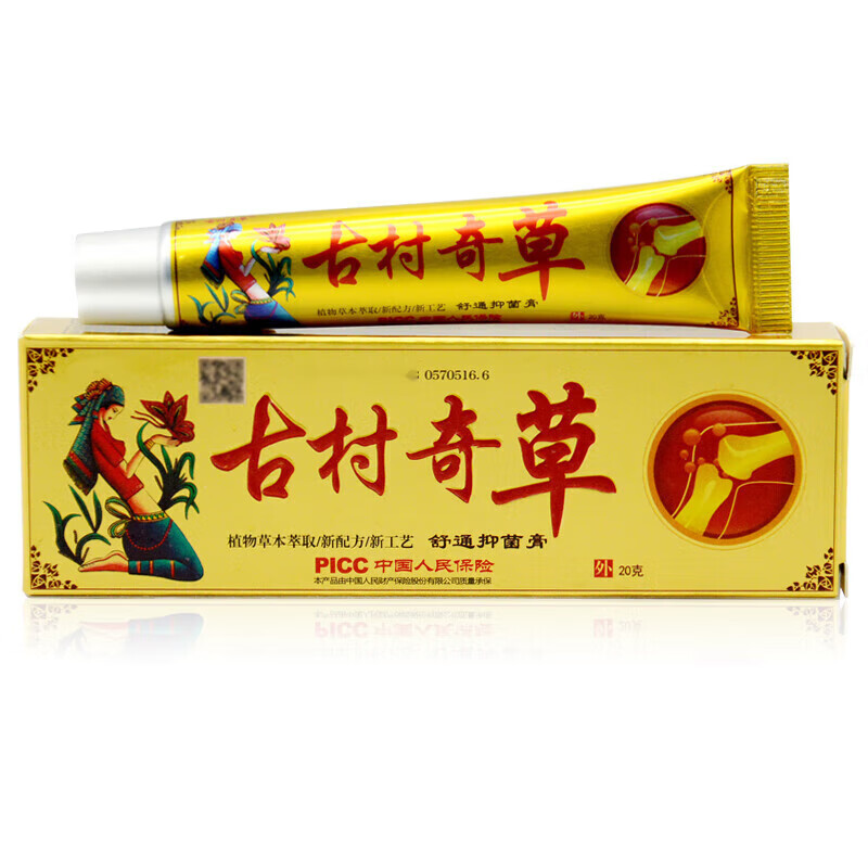 古村奇草正品古村奇草药膏抑菌乳膏皮肤专用疏通抑菌膏江西百正生物 【银装】古村奇草抑菌膏*1支装